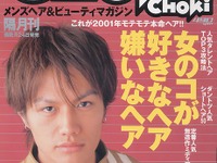 女の子を誘うならコレ! 今一番ホットなものは? 画像