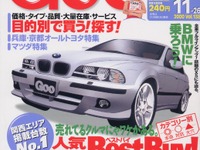中古車だから実現する夢の対決2本勝負!! 画像