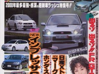 世界最速!?のホンダ『ストリーム』情報はココにあり!! 画像