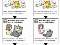 ［AR］郵便葉書に動画を添付…三浦印刷ARmailサービス 画像