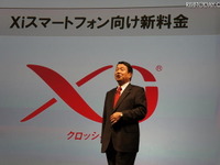 【iPhone 4S】NTTドコモ 山田社長、導入について語る 画像