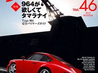 タイプ964 をいっちょ買ってみよう! 画像