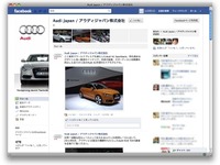 アウディジャパン、公式Facebookを開設  画像