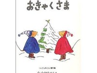 ［クリスマスプレゼント］子どもに贈りたい本…定番の名作絵本が上位に 画像