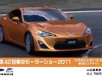 【東京モーターショー11】りんかい線記念乗車券セット 画像