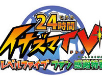 ［ゲーム］イナズマウルトラクイズ---優勝景品は次回作に登場する権利 画像