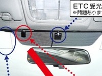 イエローハット、地デジ製品の取り付けが不適切　視聴に問題無いが… 画像