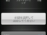 ［Androidアプリ］100万語を読んで英語力を上げる「多読アカデミー」 画像