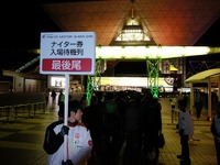 【東京モーターショー11】仕事帰りにモーターショー、ナイター券はいかが？ 画像