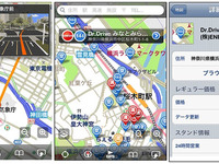 iPhone/iPad向け いつもNAVI が価格体系を変更 画像