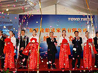 東洋ゴム、中国新工場の竣工式…年産200万本の重要拠点 画像