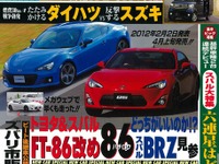 東京モーターショー11のパレードで豊田社長が乗るハズだった車 画像