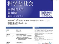 ［シンポジウム］クマゼミの羽化と社会と科学　1月7日 画像