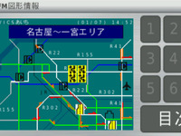 【GARMIN nuvi 2582V 写真蔵】VICS&みちびき対応の高精度PND中核モデル 画像