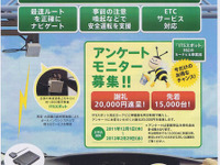 DSRC車載器をお得に取り付ける方法 画像