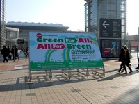 【エコプロダクツ11】開幕---環境の新しいビジョンを提示せよ 画像