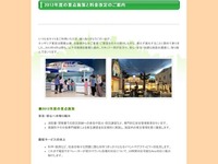 ［キッザニア東京］料金改定…中学生は保護者の同伴不要に 画像