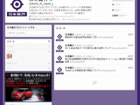 ［Twitter］日本銀行が情報発信 画像