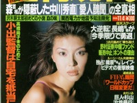 西武松坂、セルシオ以外にも他2台を所有。金額は総額2500万!! 画像