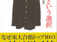 ［男子校］中高の思春期を男だけで過ごす利点 画像