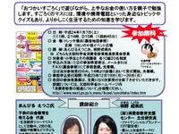 【冬休み】小学生の親子対象「ゲームで学ぶ！冬休みお金の教室」　1月7日 画像