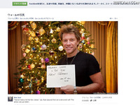 ［ボン・ジョヴィ］死亡説を否定…天国はニュージャージーみたいだ 画像