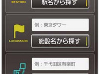 タイムズ24、Android端末向け駐車場検索アプリを提供開始 画像