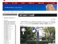 ［Google］早稲田大学構内のストリートビュー 画像