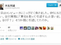 ［将棋ソフト］米長邦雄、コンピュータ将棋ソフト「ボンクラーズ」に敗れる 画像