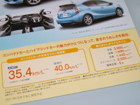 【トヨタ アクア 発表直前】5ナンバーサイズで「1クラス上の居住性」 画像