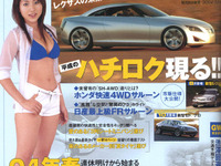 ミニバン界に激震!?…ホンダ『エリシオン』 画像
