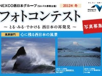 高速道路のある風景…写真作品を募集 画像
