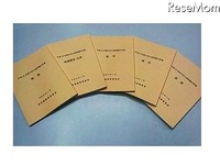 ［大学入試］東京都、東大など難関大の入試問題分析集を全都立高へ 画像