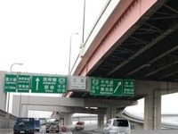 首都高、大規模改修に向け調査委員会を設置 画像