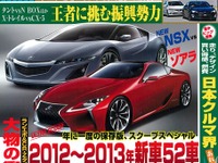 ［ホンダ NSX 復活直前］3.6リットルV6ミッドシップHV万能4WD…？ 画像