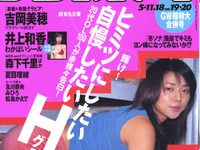 データでわかる取締り注意予報 画像