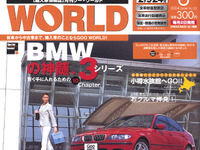 BMWの神髄を知る 画像
