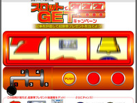 ぶんぶんぶん!!「確率変動・記事評価キャンペーン」でHDDナビなど当てよう 画像