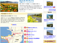 ひと足先に春を感じる、房総半島ドライブ…MapFan Web 画像