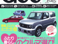 2人の愛の自動車購入計画 画像