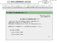 ［中学受験］筑駒の1次選考は7.0倍 画像