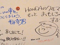 【東京オートサロン12】ホンダとトヨタの両社長、直筆のメッセージ…意気込みを表現 画像