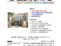 ［中学受験］灘中で合格発表 画像