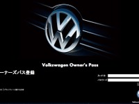 VWJドリザス社長「ユーザーとの結び付き強化のためオーナーズパスを全国展開」 画像