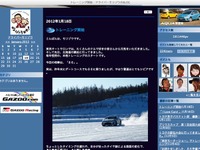 トヨタ 86 で雪上ドライブ…豊田社長「やっぱり、FRは楽しい」 画像