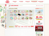 ［ゲーム］日清「カップヌードル」ウェブサイト、待ち時間を楽しむ 画像