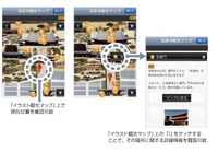 『イラスト観光マップ』で自分の位置を確認　ソフトバンクモバイル 画像