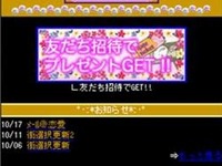 ［小悪魔の条件］グリーと高知県がゲーム産業を支援 画像