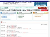 ［中学受験］倍率速報：麻布・聖光学院（第1回）・雙葉 画像