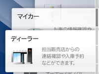 LEXUS smartG-Link、Android版の配布がスタート…iOS版も近日登場  画像